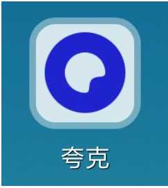 夸克浏览器下载的文件如何分享给别人