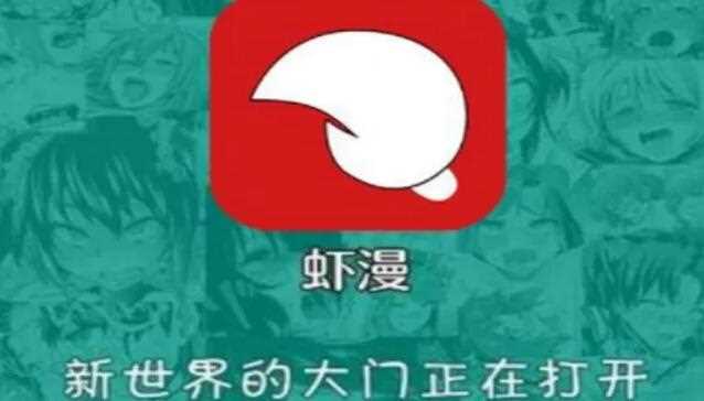 虾漫分享提取码有哪些