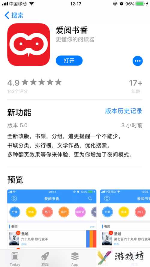 爱阅书香书源导入如何导入