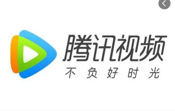 免费刷腾讯vip永久会员有哪些