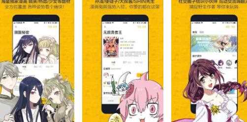 奈斯漫画vip账号共享有哪些
