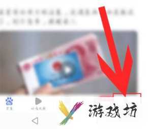 百度极速版无痕浏览如何设置
