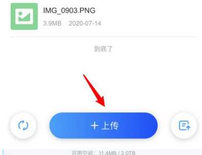 迅雷网盘磁力链如何使用（迅雷网盘磁力链ios打开步骤）