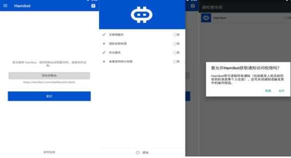 hamibot使用教程有哪些