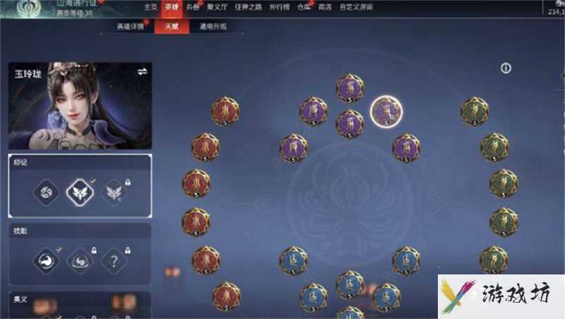 永劫无间玉玲珑技能搭配