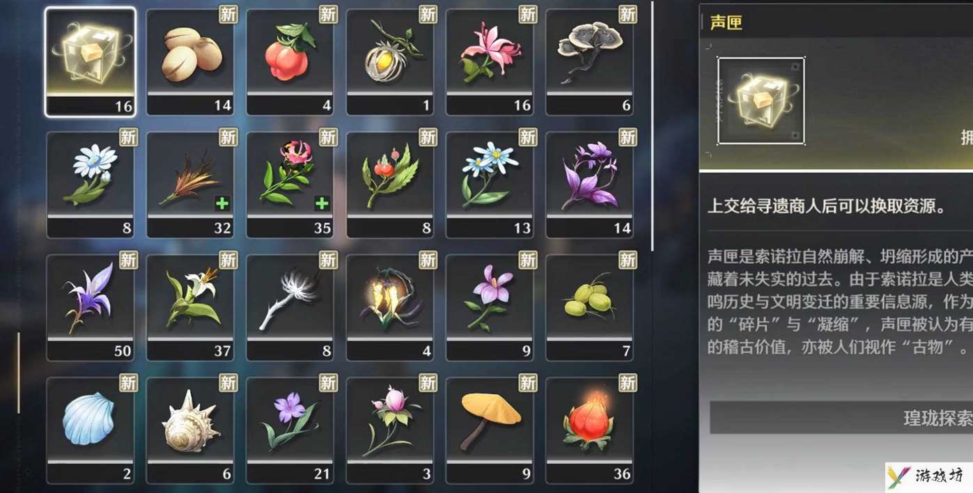 鸣潮寻遗商人坐标一览