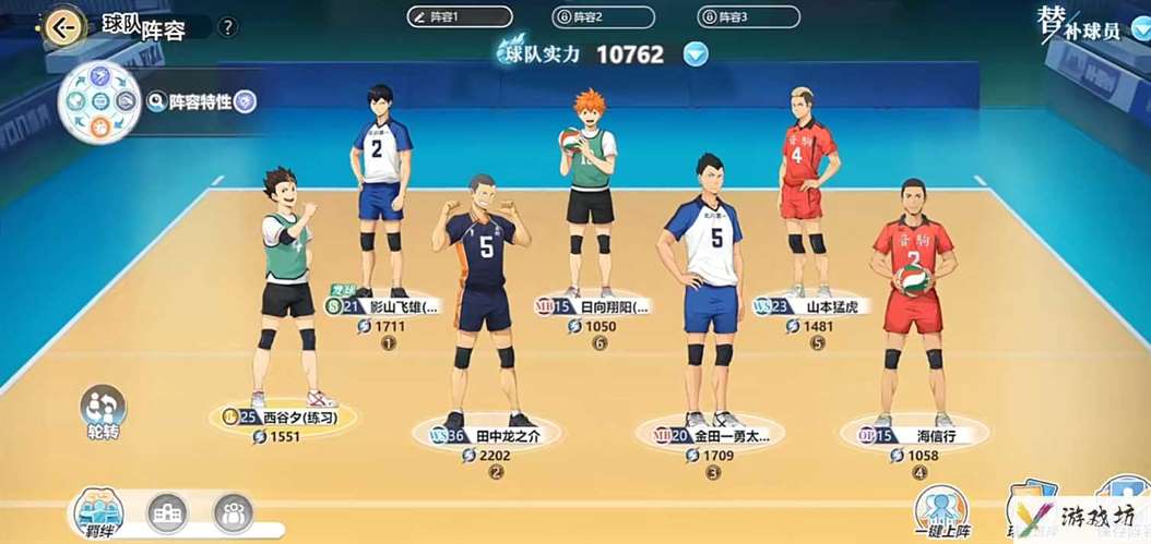 排球少年手游田中龙之介实力解析