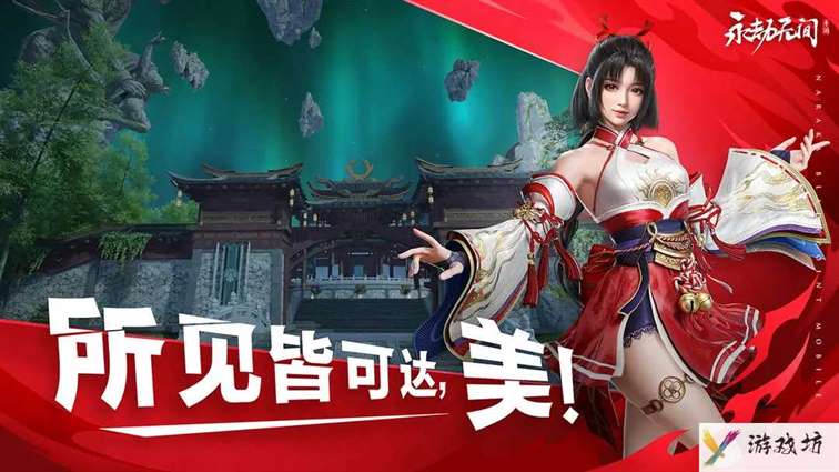 永劫无间手游百炼洞详解