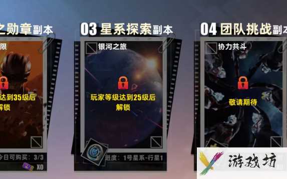 掌握奥特曼传奇英雄2团队挑战副本攻略