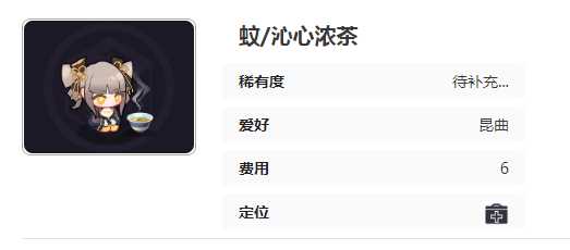 盲盒派对沁心浓茶实测体验