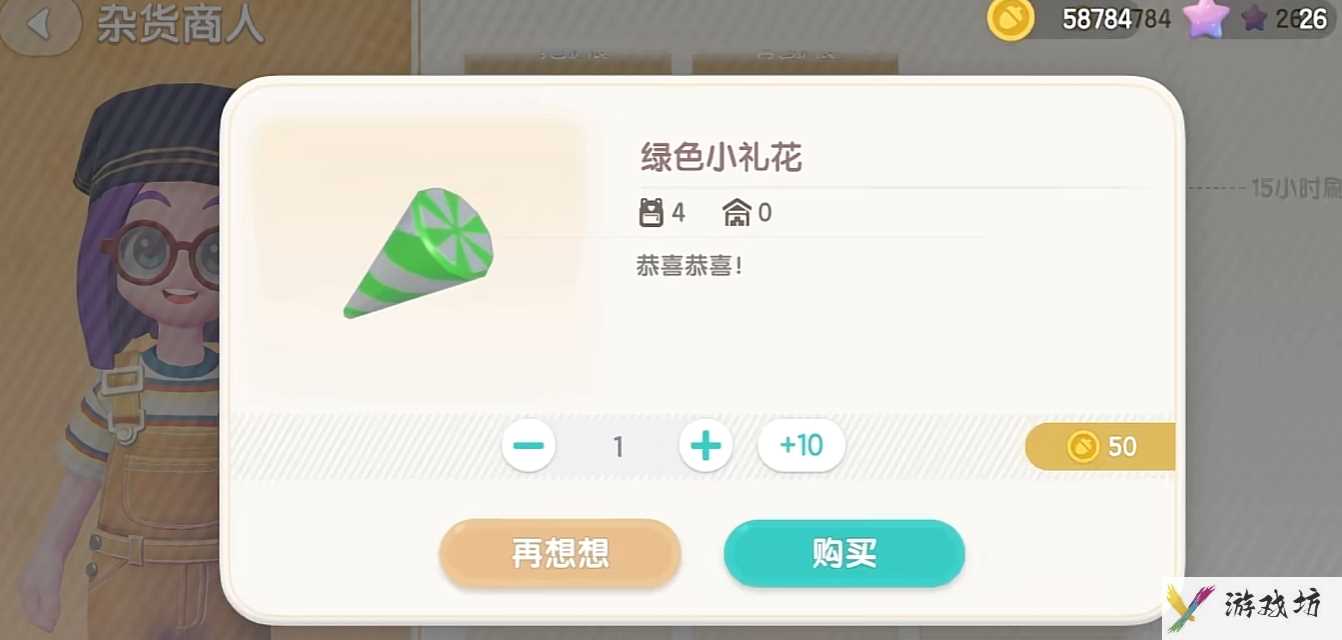 心动小镇礼花拉响攻略