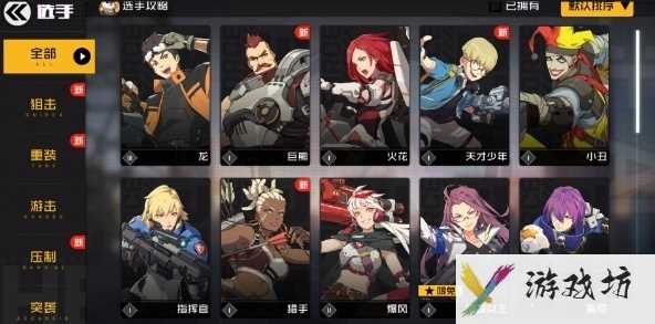王牌战士2实力选手盘点
