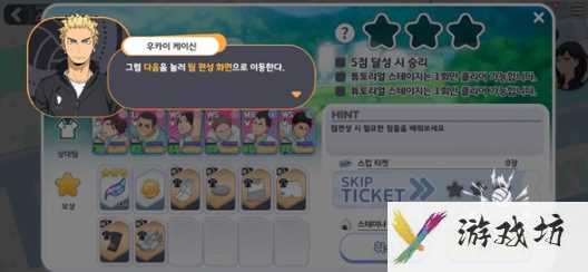 排球少年手游钻石获取攻略