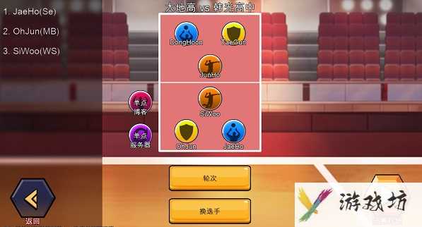 排球少年手游主攻手作用详解