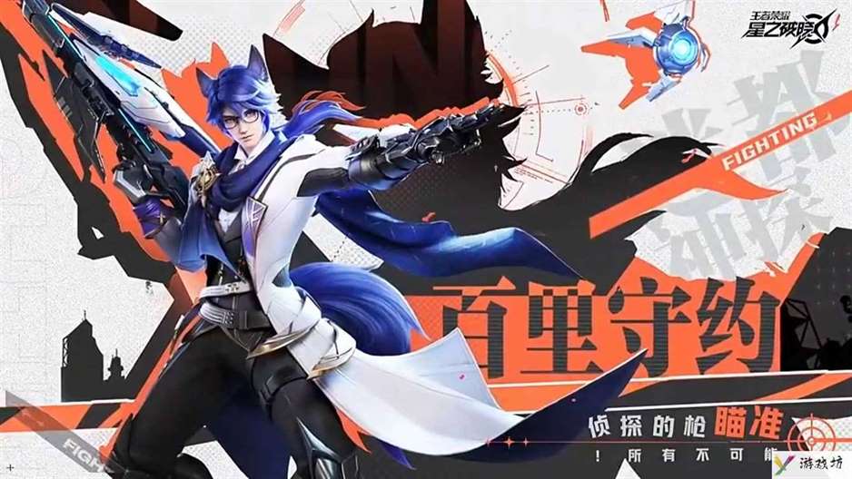 星之破晓战队专属人物揭秘