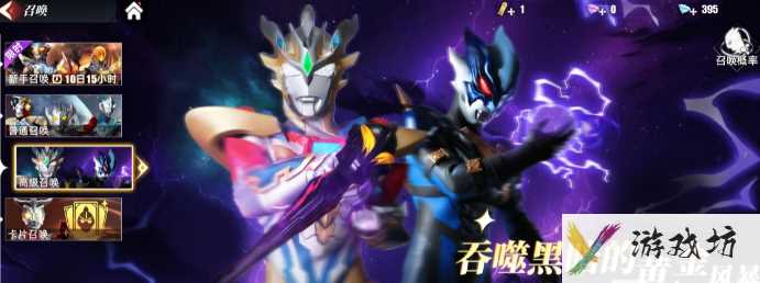奥特曼传奇英雄2赛刚速得攻略