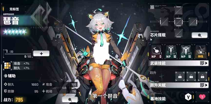 交错战线角色强度排行|交错战线最强角色有哪些