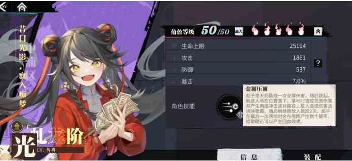 归龙潮组队如何搭配|归龙潮配队思路分享