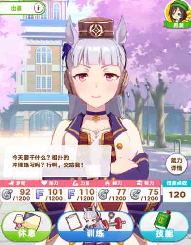 闪耀优俊少女训练在何处|闪耀优俊少女怎么训练
