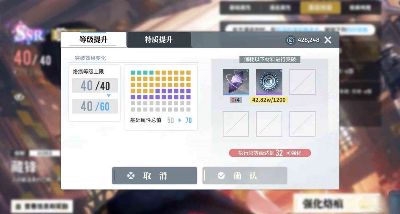白荆回廊怎么升级|角色属性提高等级流程