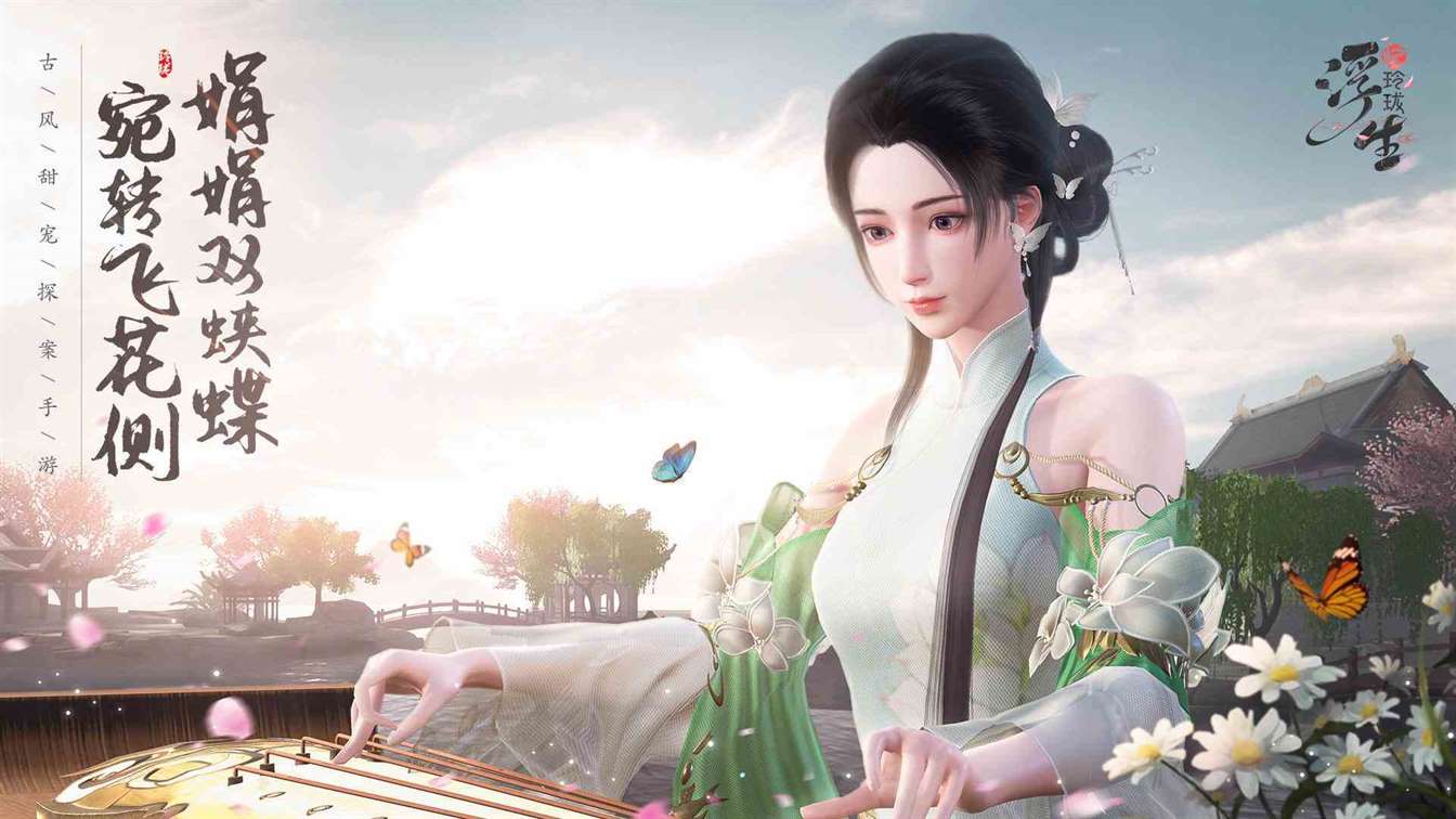 浮生忆玲珑心中难测如何过|浮生忆玲珑心中难测攻略