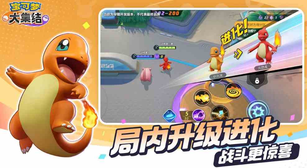 宝可梦大集结什么时候上|宝可梦大集结什么时候发布