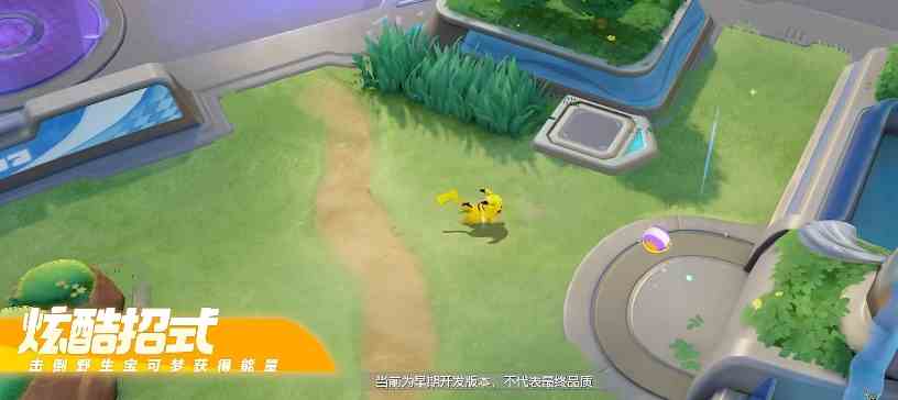 如何玩宝可梦大集结|宝可梦大集结怎样更新呢