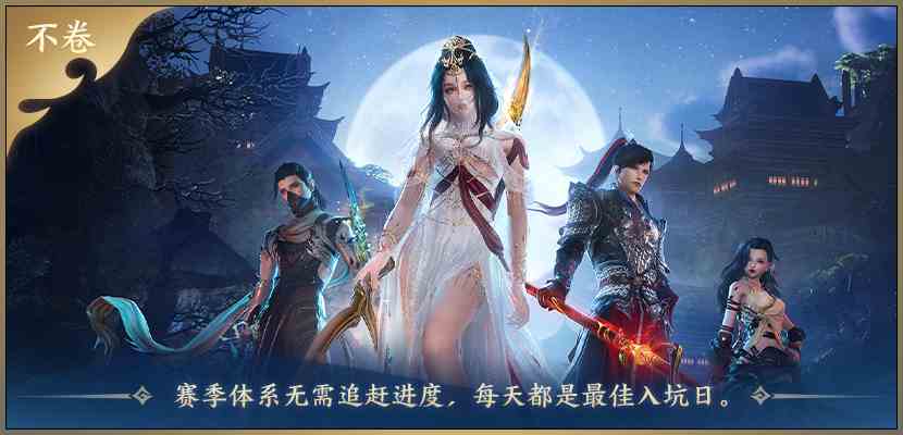 剑网3无界如何收费|剑网3无界收费方式推荐