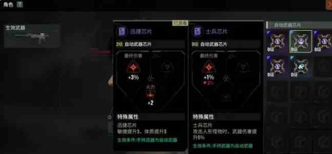代号56芯片如何获取|代号56芯片获取图文详解
