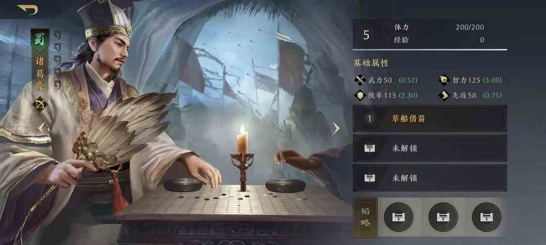 三国谋定天下强度榜攻略|三国谋定天下武将排名分享