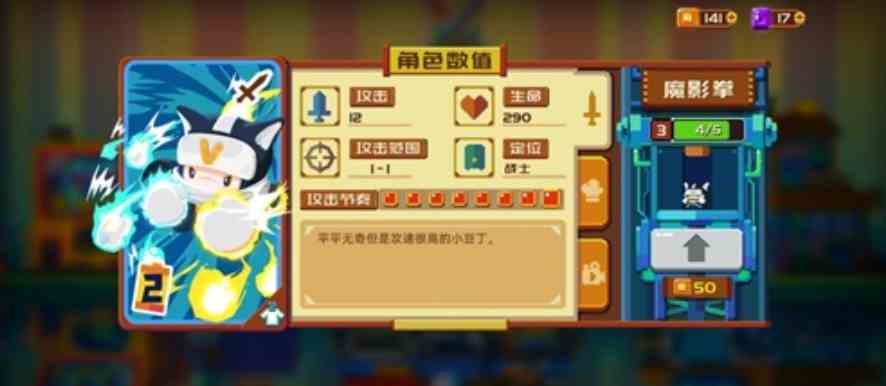 砰砰军团魔影拳如何用|砰砰军团魔影拳单卡强度分析