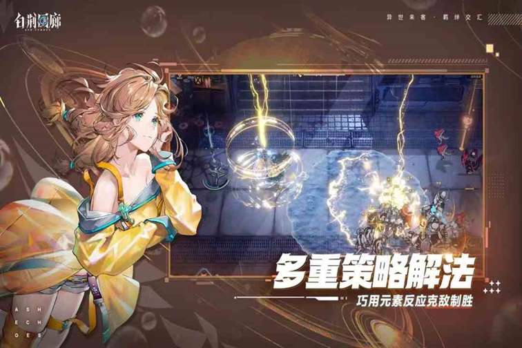 白荆回廊萌新攻略|白荆回廊新手玩家攻略