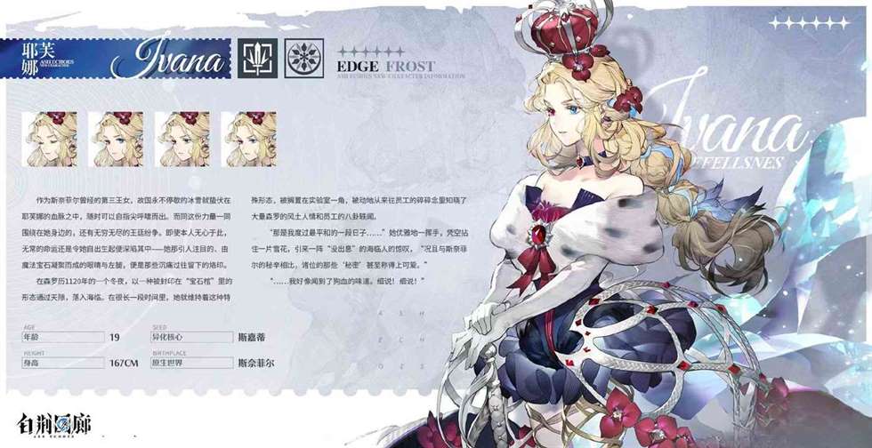 白荆回廊女王阵容|女王适配阵容介绍