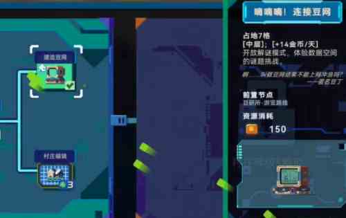 砰砰军团解密攻略|砰砰军团如何过关