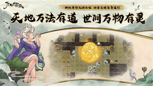 了不起的修仙模拟器手机版15阶符咒如何获取|15阶符咒获取攻略
