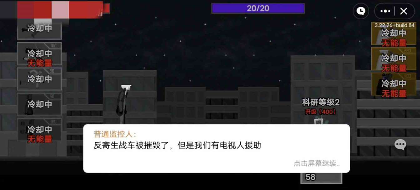马桶人逆袭第5关攻略|马桶人逆袭第5关如何过关
