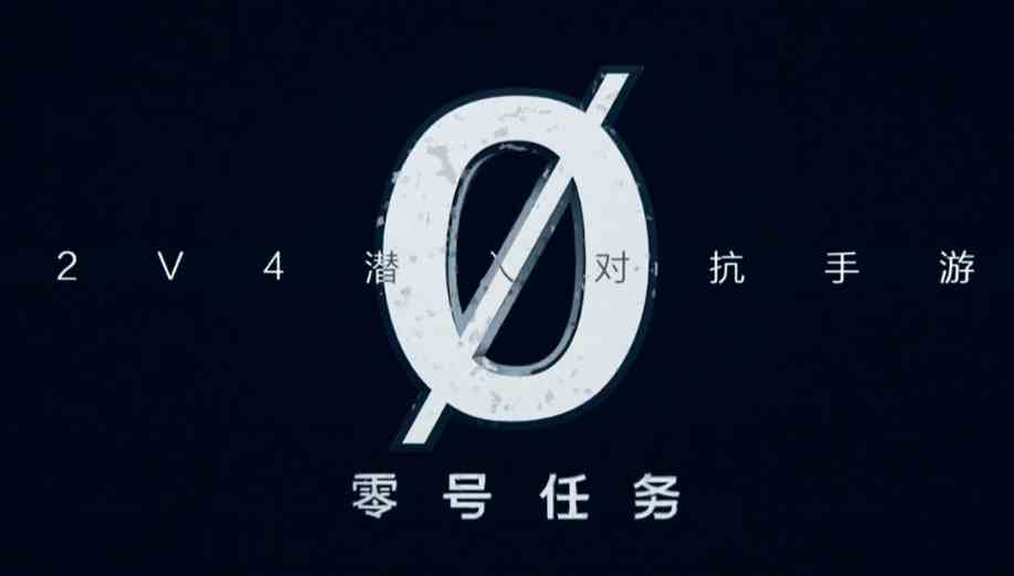 零号任务有几个段位|零号任务段位一览