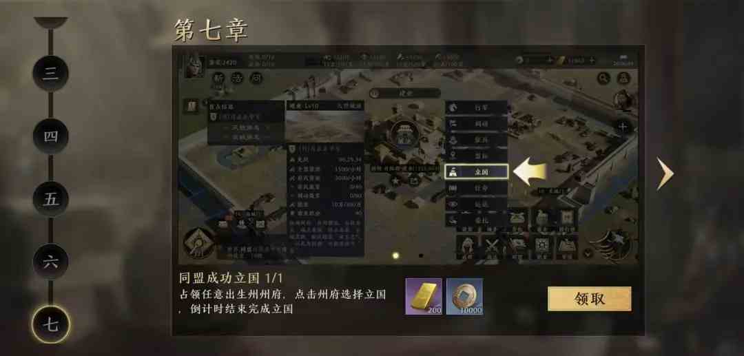 三国谋定天下怎么立国|三国谋定天下立国流程分享
