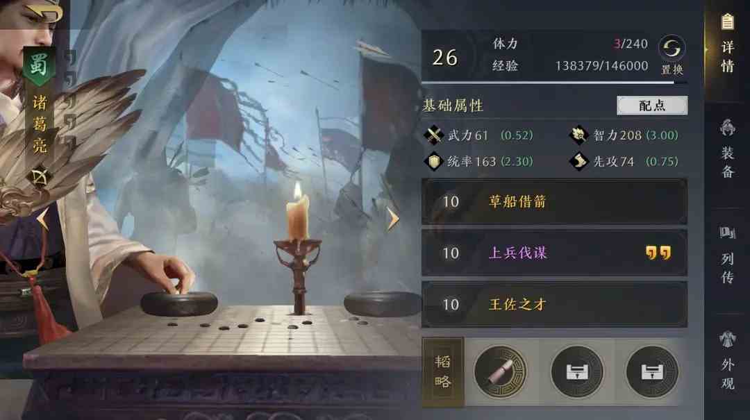三国谋定天下被动队如何搭配|被动队搭配思路分享