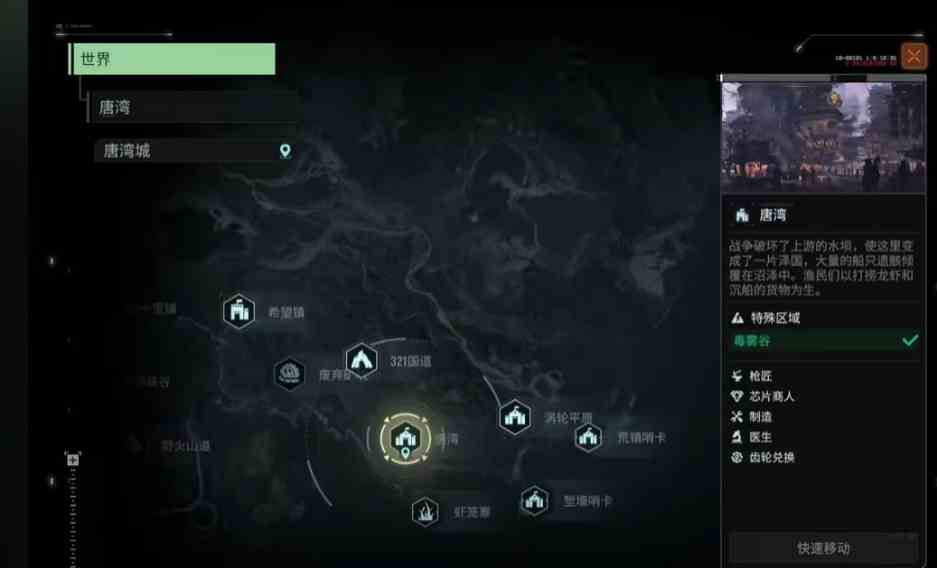 代号56沼泽图纸在哪|代号56雾虚沼泽地图碎片攻略分享