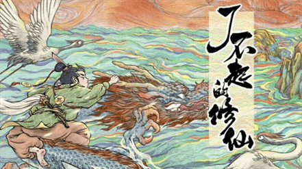 了不起的修仙模拟器灵根获取方式|了不起的修仙模拟器灵根如何获取