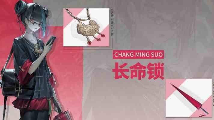 归龙潮长生锁技能展示|归龙潮长生锁技能图文详解