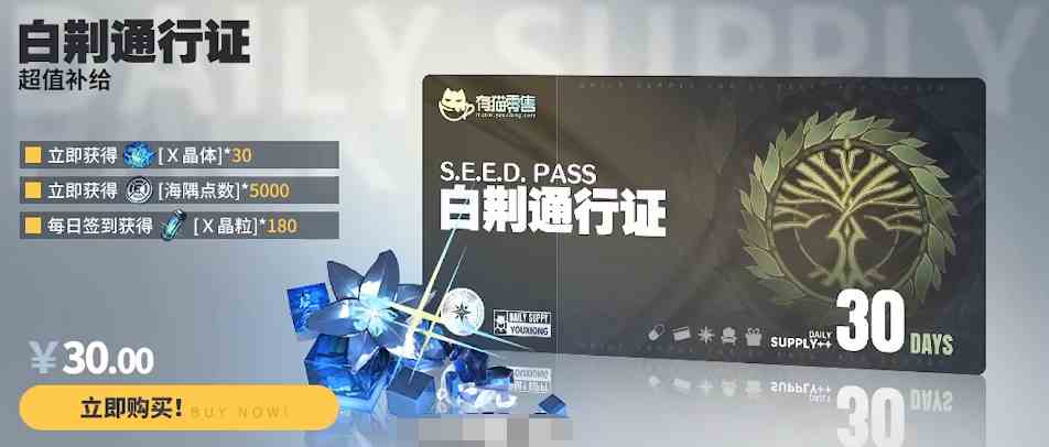 白荆回廊大月卡值不值得氪|白荆回廊大月卡性价比分析