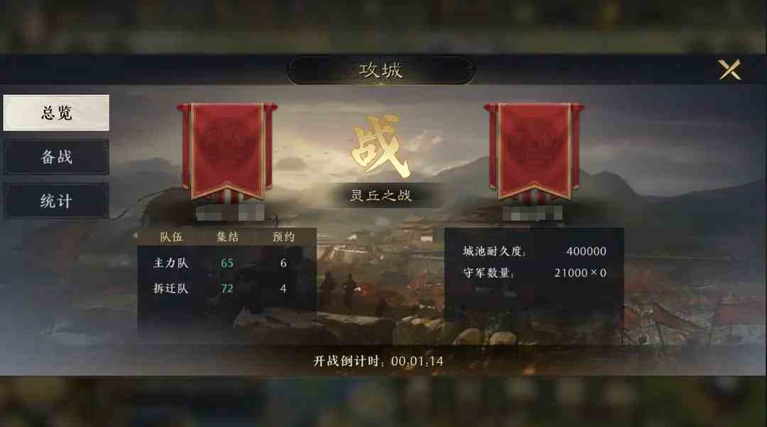 三国谋定天下攻城与拆迁系统如何玩|攻城与拆迁系统玩法推荐​