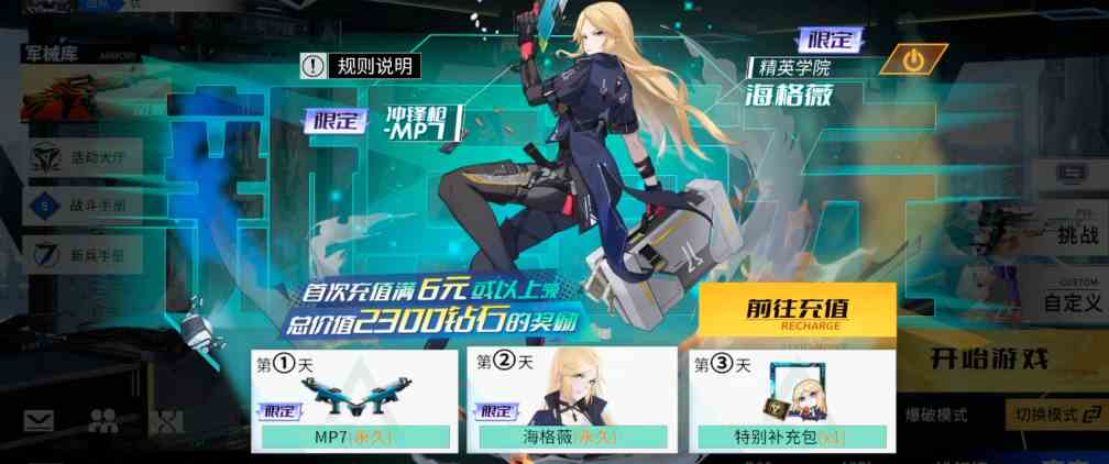火线精英2武器搭配介绍|火线精英2什么武器好使
