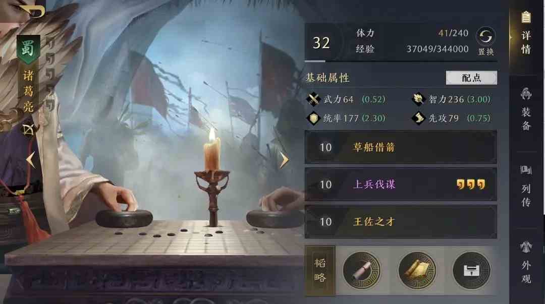 三国谋定天下开荒阵容介绍|三国谋定天下开荒角色哪款好用