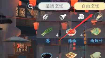 浮生忆玲珑酥炸脆草如何做详解|浮生忆玲珑酥炸脆草制作攻略