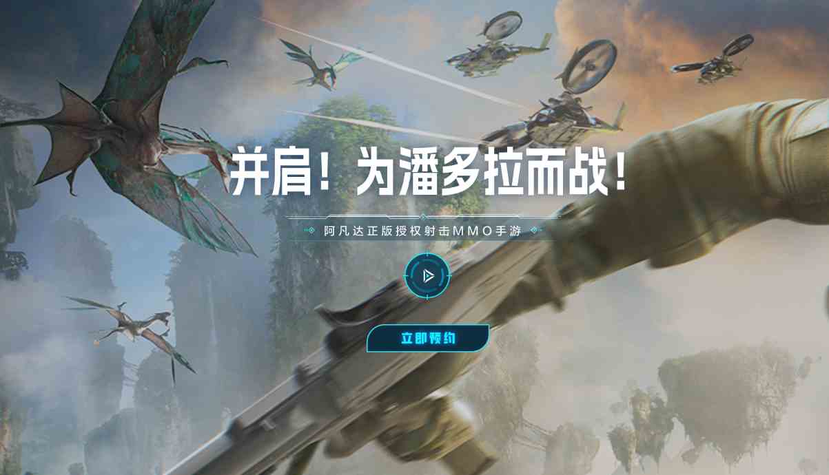 阿凡达重返潘多拉配置要求推荐|阿凡达重返潘多拉硬件要求高不高