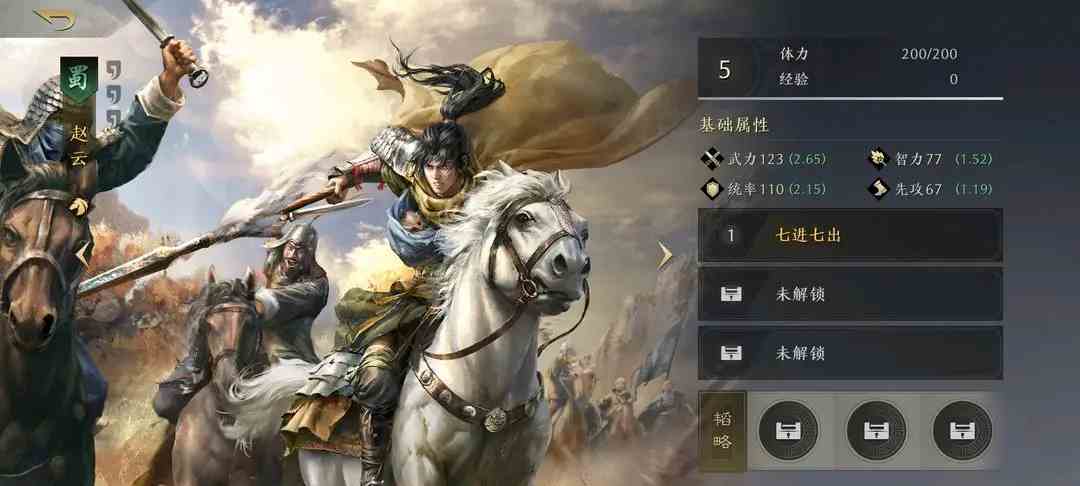 三国谋定天下赵云如何样|赵云强度推荐