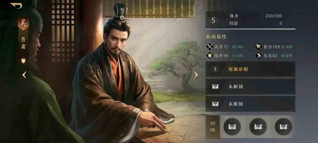 三国谋定天下追击队如何搭配|追击队搭配攻略分享​
